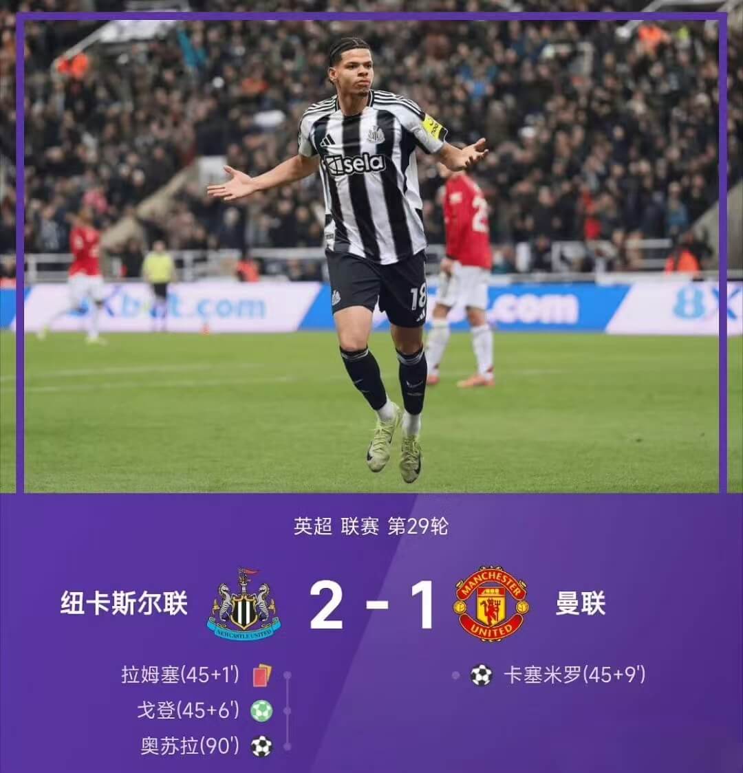Newcastle United s deset igrača oteo je pobjedu Manchester Unitedu u zadnji čas, ponovivši nogometno čudo.